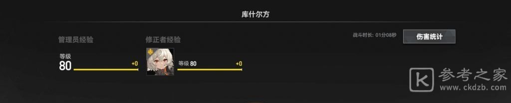 深空之眼扭曲梦境2人马通关攻略