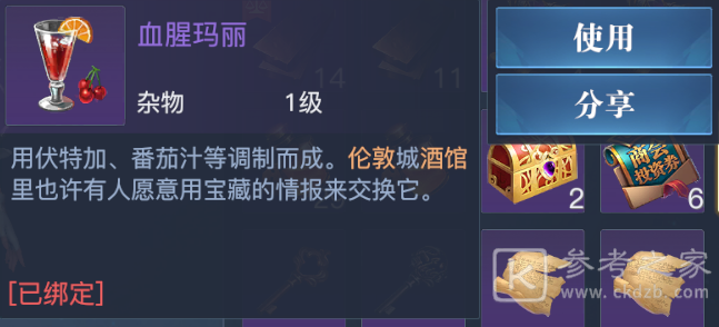 黎明之海血腥玛丽使用方法