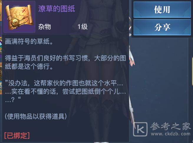 黎明之海血腥玛丽使用方法