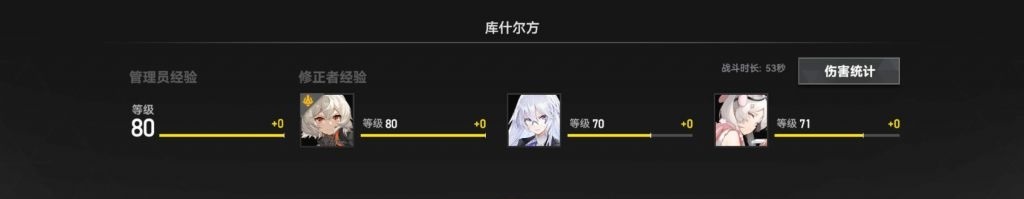 深空之眼扭曲梦境2人马通关攻略