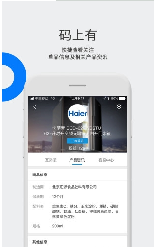 日日顺快线截图