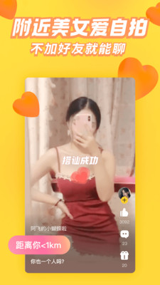 他趣免费聊天版截图