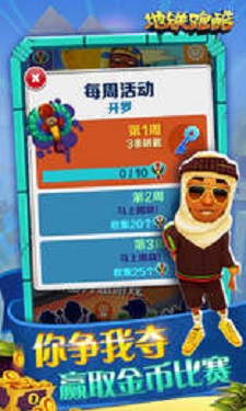 地铁跑酷内置修改器中文版截图