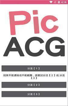 picacg本子最新版截图