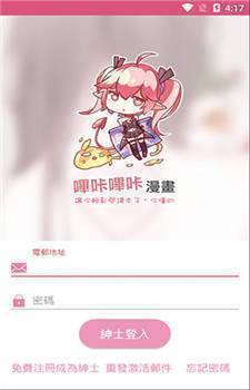 picacg本子最新版截图