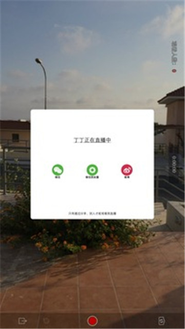 榴莲直播免费截图