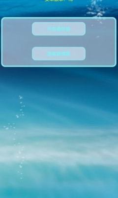 香肠派对黑科技小扳手截图