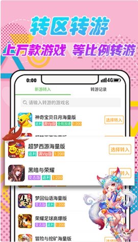 免费gm手游盒子截图