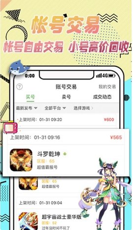 免费gm手游盒子截图