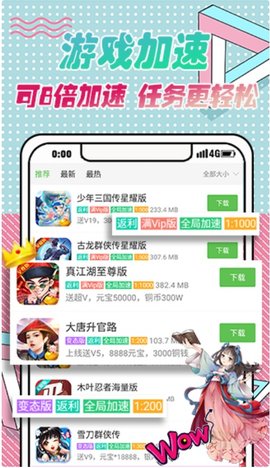 免费gm手游盒子截图