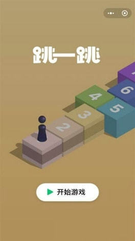 跳一跳瞄准器截图