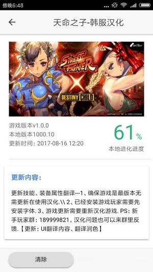 醉游汉化盒子截图