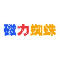 磁力蜘蛛搜索