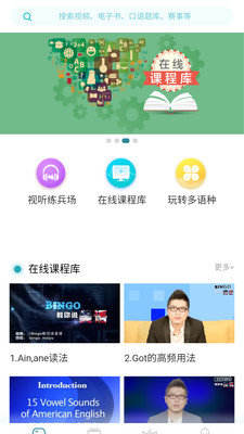 FiF外语学习资源库截图