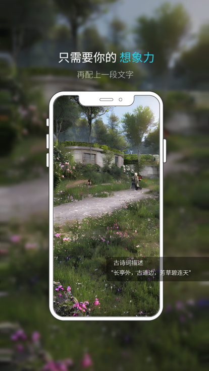 意境AI绘画截图