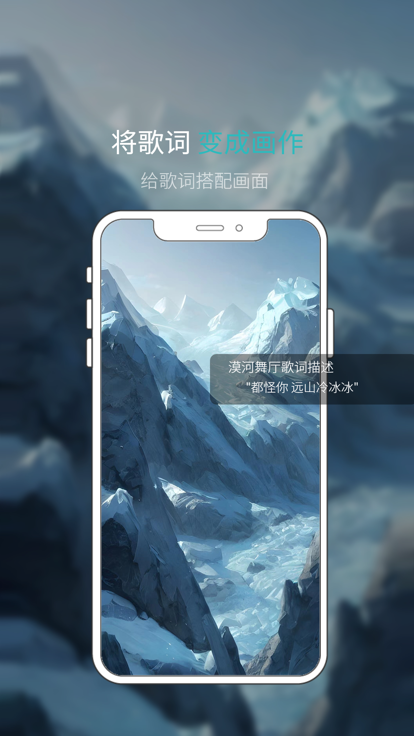 意境AI绘画截图