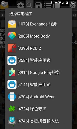 GG修改器免root中文版截图