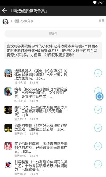 辉少团队软件库秋名山截图