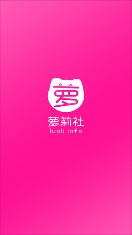 萝莉社高清版截图