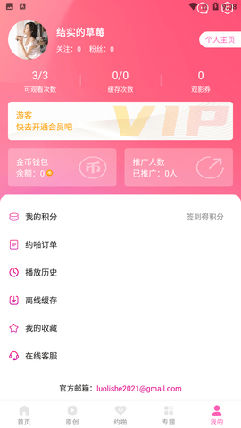 萝莉社高清版截图