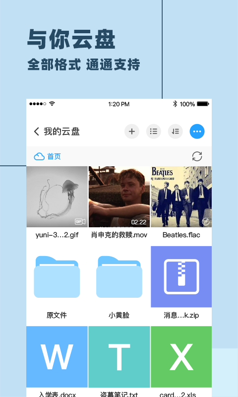与你聊天截图