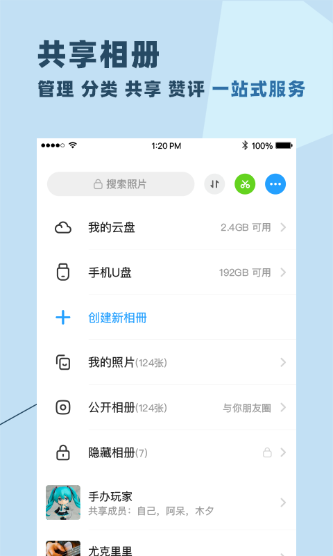 与你聊天截图