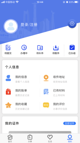 灵动长春截图