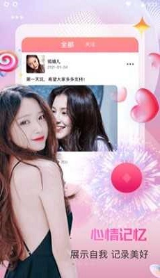新茶直播间截图