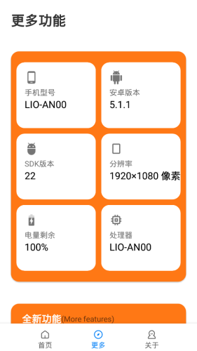 小雷画质助手2.9截图