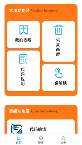 小雷画质助手2.9截图