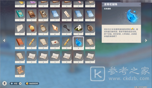 《原神》龙骨花凝珠具体用处介绍