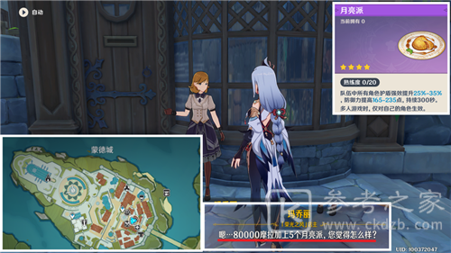 《原神》龙骨花凝珠具体用处介绍