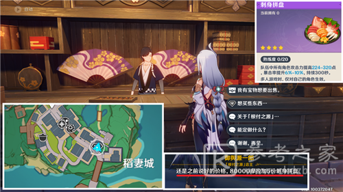 《原神》龙骨花凝珠具体用处介绍
