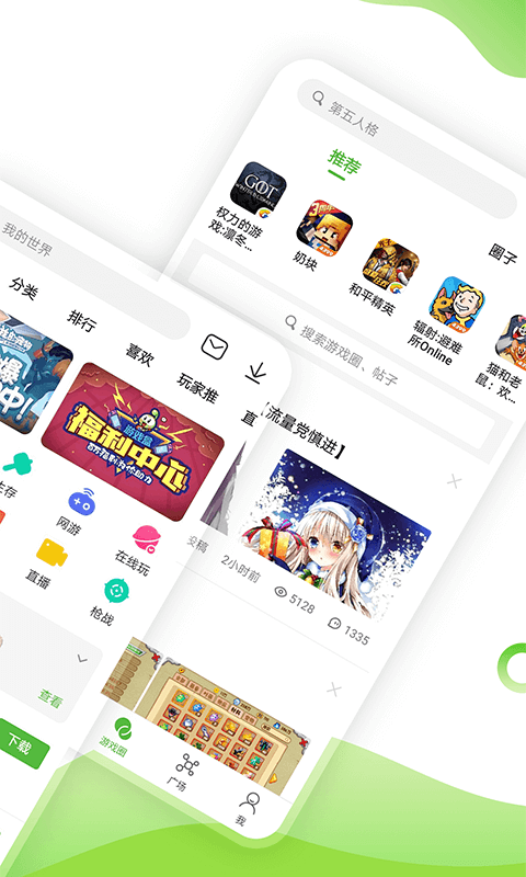 4399游戏盒免费截图