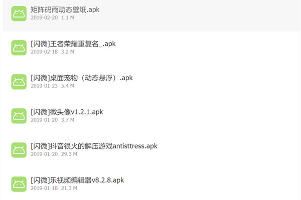 光微软件库截图