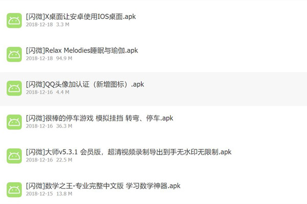 光微软件库截图