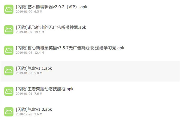 光微软件库截图