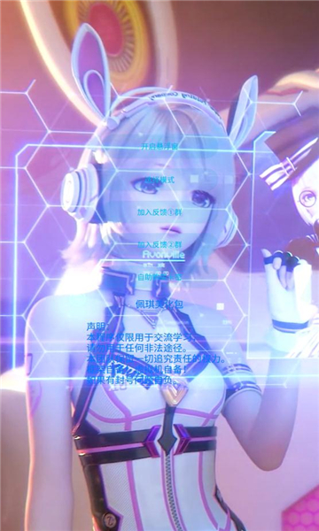 佩琪美化包截图