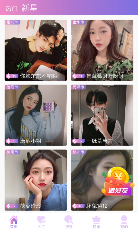 杏仁直播免费观看截图