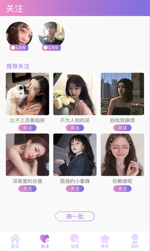 杏仁直播免费观看截图