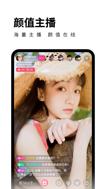 柑橘直播老版本截图