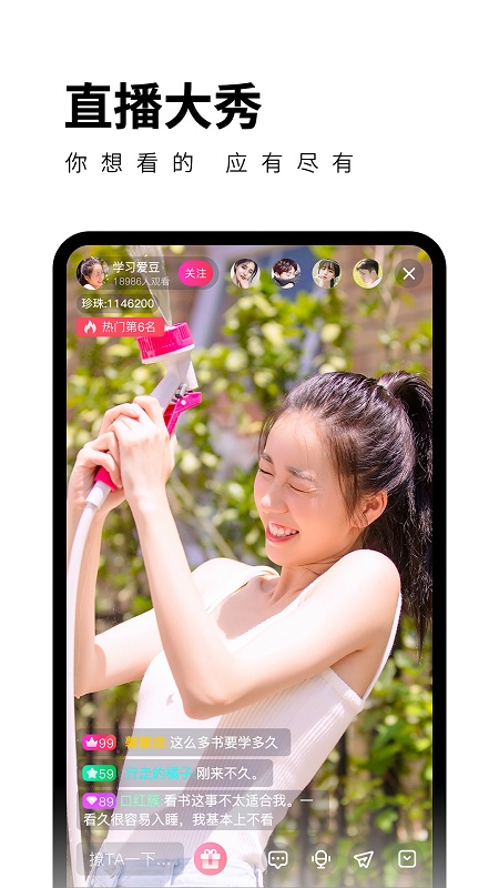 柑橘直播老版本截图