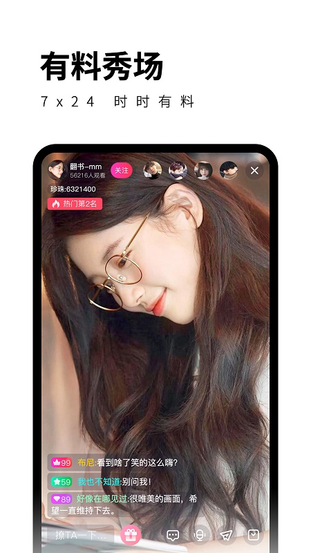 柑橘直播老版本截图