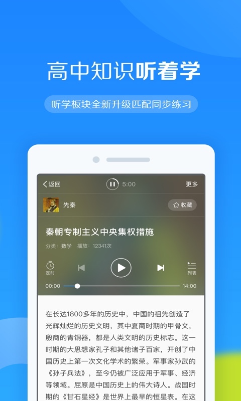 高考帮截图