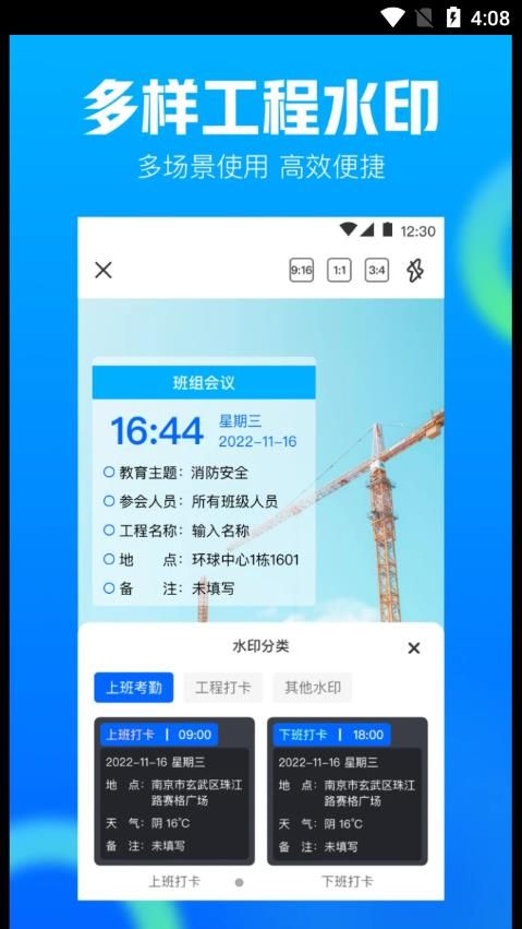 打卡AR工程相机截图