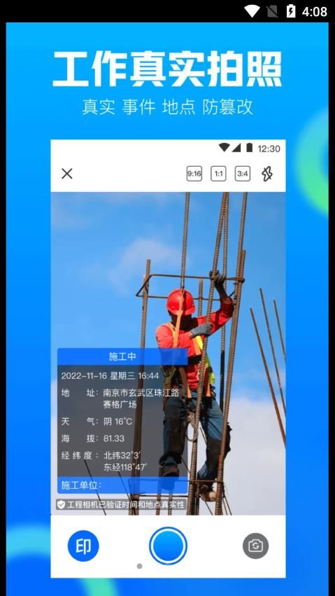 打卡AR工程相机截图