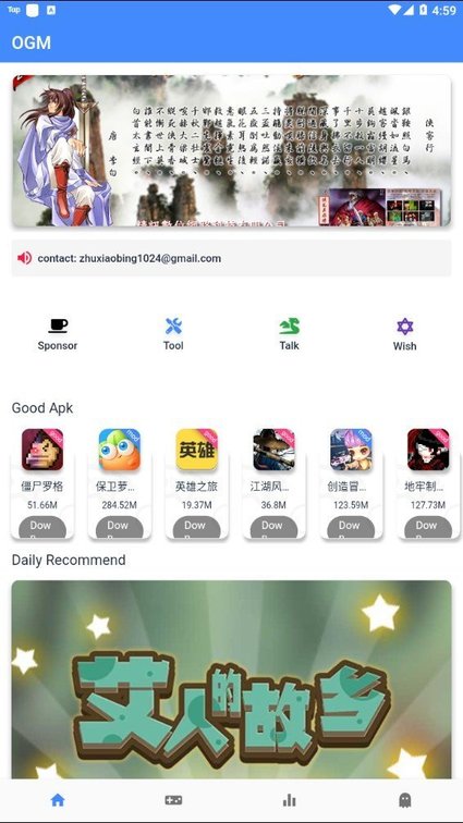 ogm游戏盒子截图