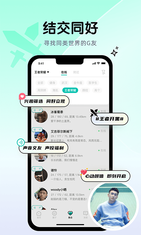 Gicco截图