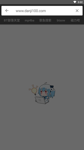 鲨鱼搜索最新版本截图