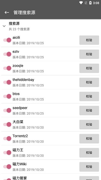鲨鱼搜索最新版本截图